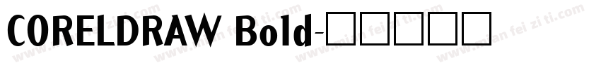 CORELDRAW Bold字体转换